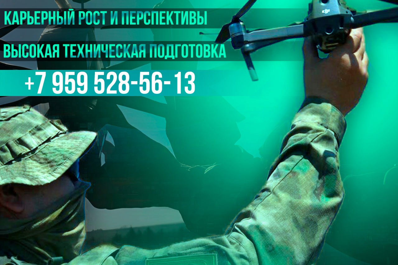 Военная служба по контракту в вооруженных силах Российской Федерации