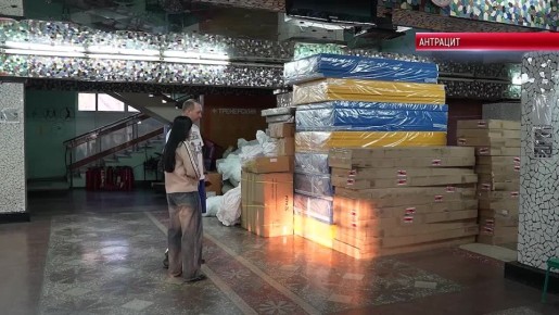 Спортивные учреждения Антрацита получили новый спортинвентарь и автомобиль для перевозки детей на соревнования