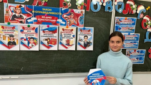 Еженедельные «Разговоры о важном» прошли на тему – закон и справедливость