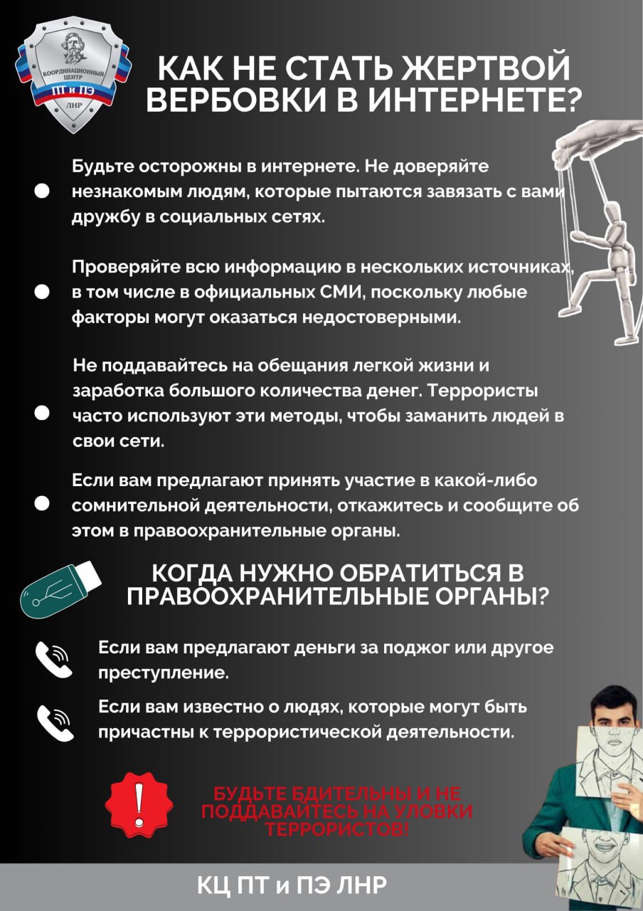 ОМВД России Белокуракинский предупреждает!!!