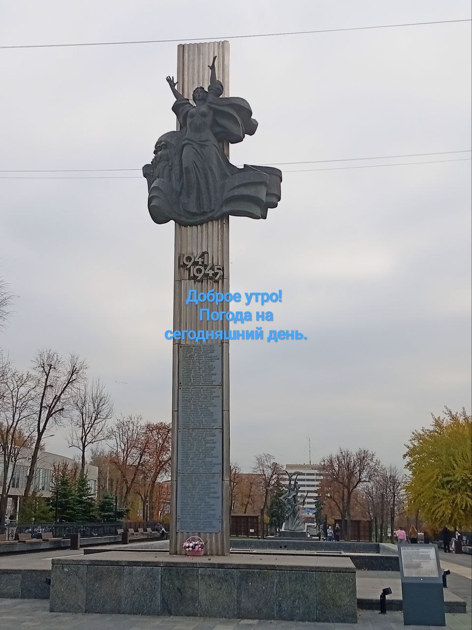 Доброе утро! Отличного дня всем! Доброе утро! Отличного дня всем!