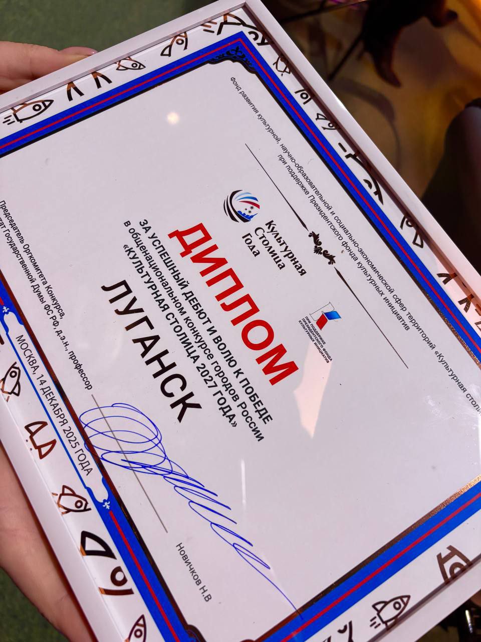 Яна Пащенко: В Национальном центре "Россия" состоялась торжественная церемония присвоения звания "Культурная столица - 2027" Яна Пащенко: В Национальном центре "Россия" состоялась торжественная церемония присвоения звания "Культурная столица - 2027"