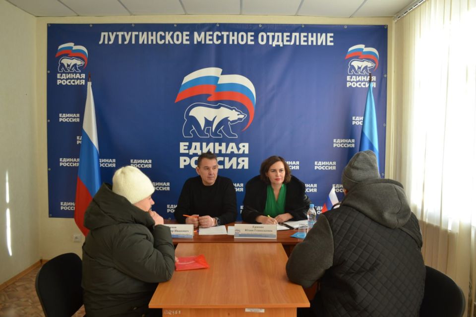 В Лутугинском местном отделении партии «Единая Россия» состоялся прием граждан