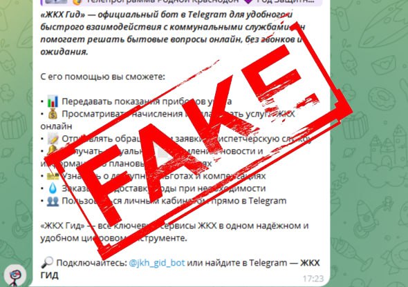 В групповых чатах распространяются ссылки на различные телеграм-боты, где предлагаются решения проблем социальной направленности В групповых чатах распространяются ссылки на различные телеграм-боты, где предлагаются решения проблем социальной направленности