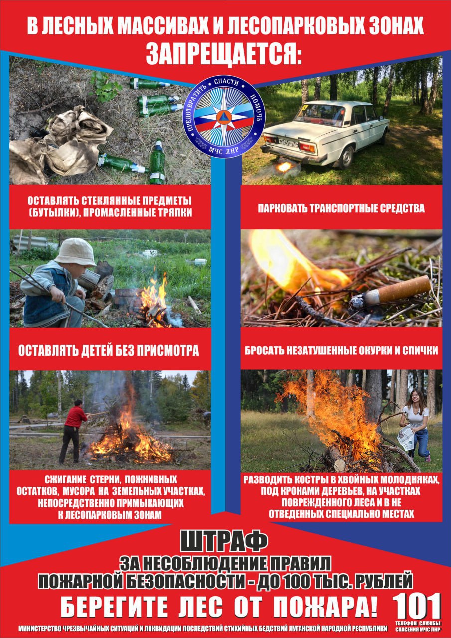 МЧС предупреждает! МЧС предупреждает!