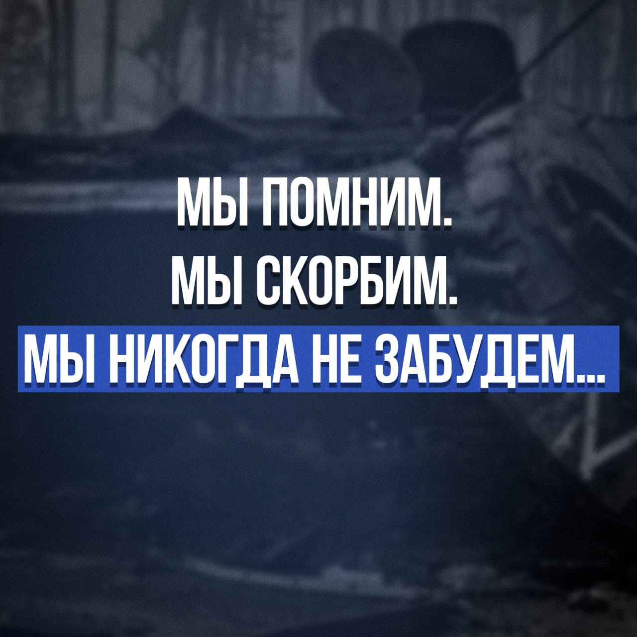 Сегодня День памяти журналистов, погибших при исполнении профессионального долга Сегодня День памяти журналистов, погибших при исполнении профессионального долга