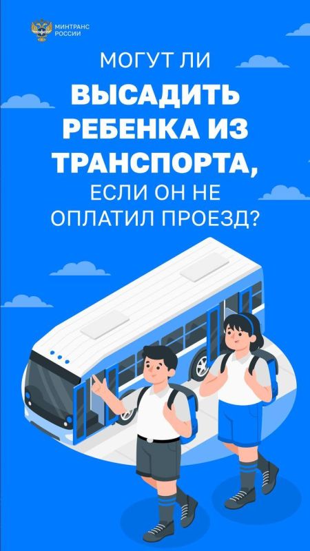 В связи с наступлением зимнего периода в Минтрансе ЛНР напомнили о запрете на высадку детей из транспорта