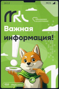 ВНИМАНИЕ. МКС с нового года скорректирует стоимость предоставляемых услуг При этом, в организации отметили, что корректировка будет произведена в минимально необходимом объеме