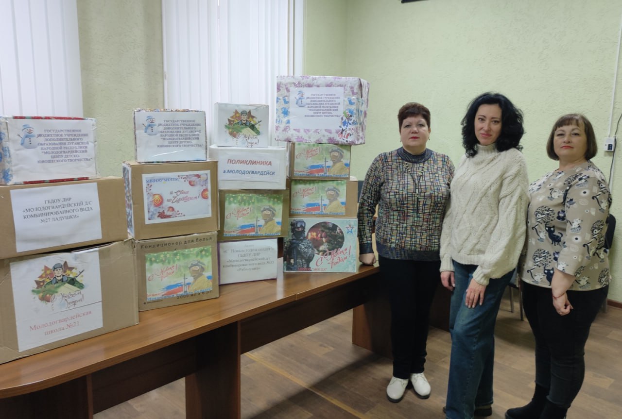 Акция «С Новым годом, солдат!» в Молодогвардейске