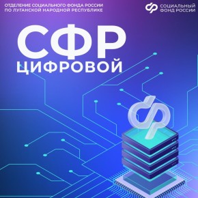 Соцфонд напоминает!. Вы можете получить выписку о назначенных мерах соцподдержки