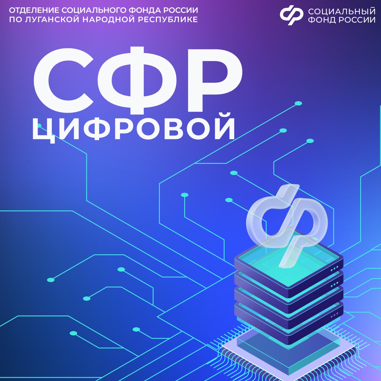 Соцфонд напоминает!. Вы можете получить выписку о назначенных мерах соцподдержки