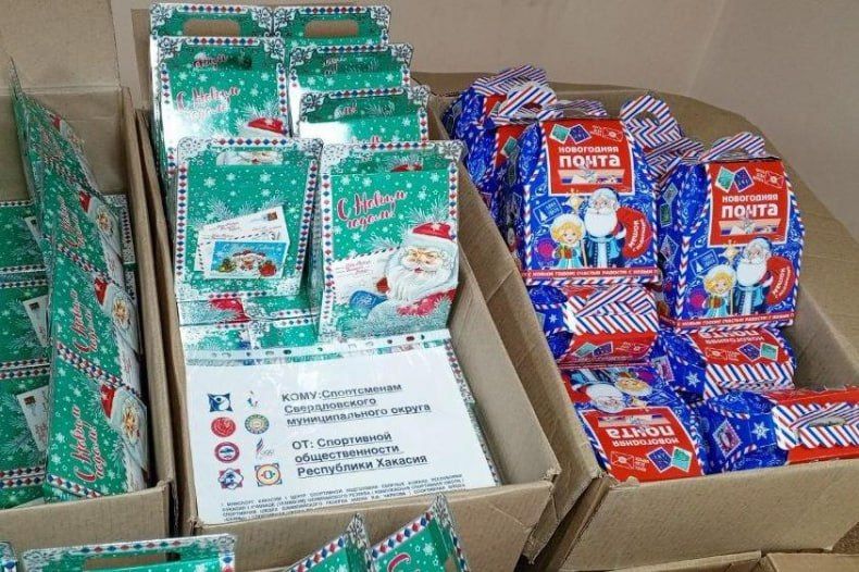 Спортивные организации Хакасии отправили новогодние подарки в ЛНР Спортивные организации Хакасии отправили новогодние подарки в ЛНР