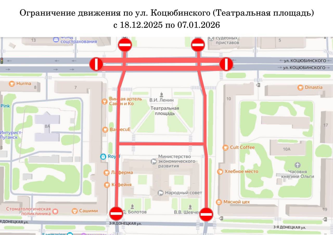 В Луганске ограничат движение на Театральной площади