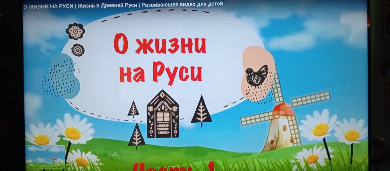 В Доме культуры села Передельское прошёл увлекательный тематический час, посвящённый «Секрету величия предков»