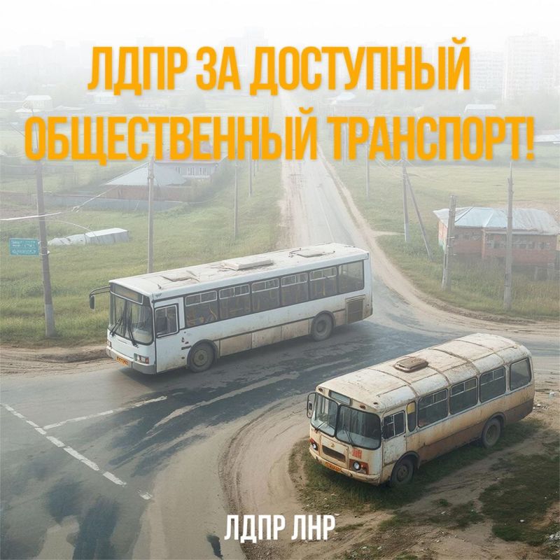 Галина Дуброва: Транспортная доступность: проблема, которая касается каждого!