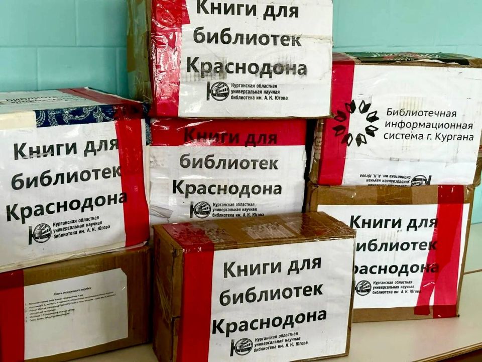 Книги — мосты между сердцами: Курганская область поддержала библиотеки Краснодонского муниципального округа Книги — мосты между сердцами: Курганская область поддержала библиотеки Краснодонского муниципального округа