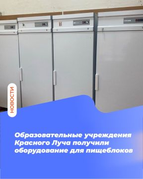 Образовательные учреждения Красного Луча получили оборудование для пищеблоков