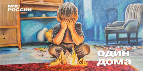 Уважаемые родители!. Один важный совет для ВАС: рассказывайте детям о правилах пожарной безопасности