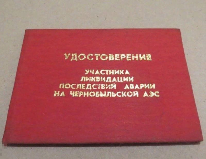 В Республике продолжается выдача удостоверений участников ликвидации последствий катастрофы на Чернобыльской АЭС образца Российской Федерации!