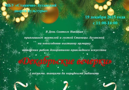 19 ������� � 11:00 - 14:00 � ���� ������� ������� ���������� �������� �������� � ������ �������������-����������� ��������� "����������� �������"