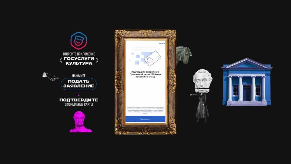Напоминаем, что нужно переоформить «Пушкинскую карту»!
