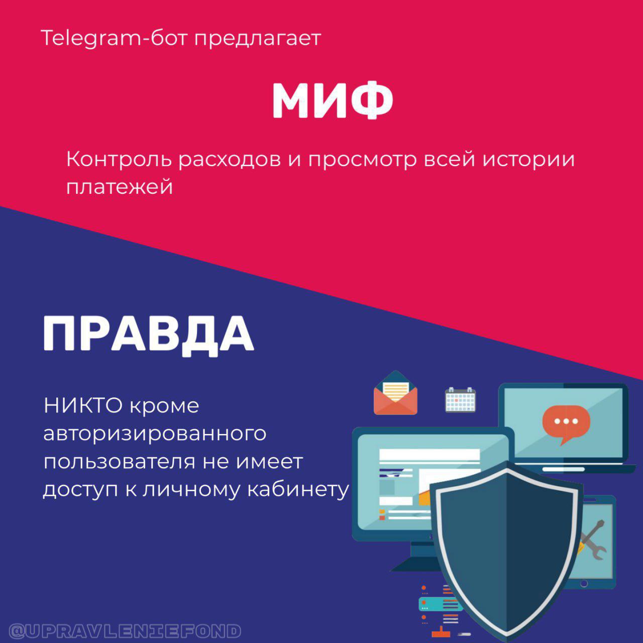 БУДЬТЕ БДИТЕЛЬНЫ. Злоумышленники используют Телеграм для своих уловок В последнее время участились случаи публикаций в сети Интернет информации мошеннического или противозаконного характера, в частности в комментариях... БУДЬТЕ БДИТЕЛЬНЫ. Злоумышленники используют Телеграм для своих уловок В последнее время участились случаи публикаций в сети Интернет информации мошеннического или противозаконного характера, в частности в комментариях...