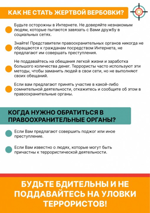 #антитеррор. Подпишись на канал | Мы в MAX Вконтакте | Одноклаcсники #антитеррор. Подпишись на канал | Мы в MAX Вконтакте | Одноклаcсники