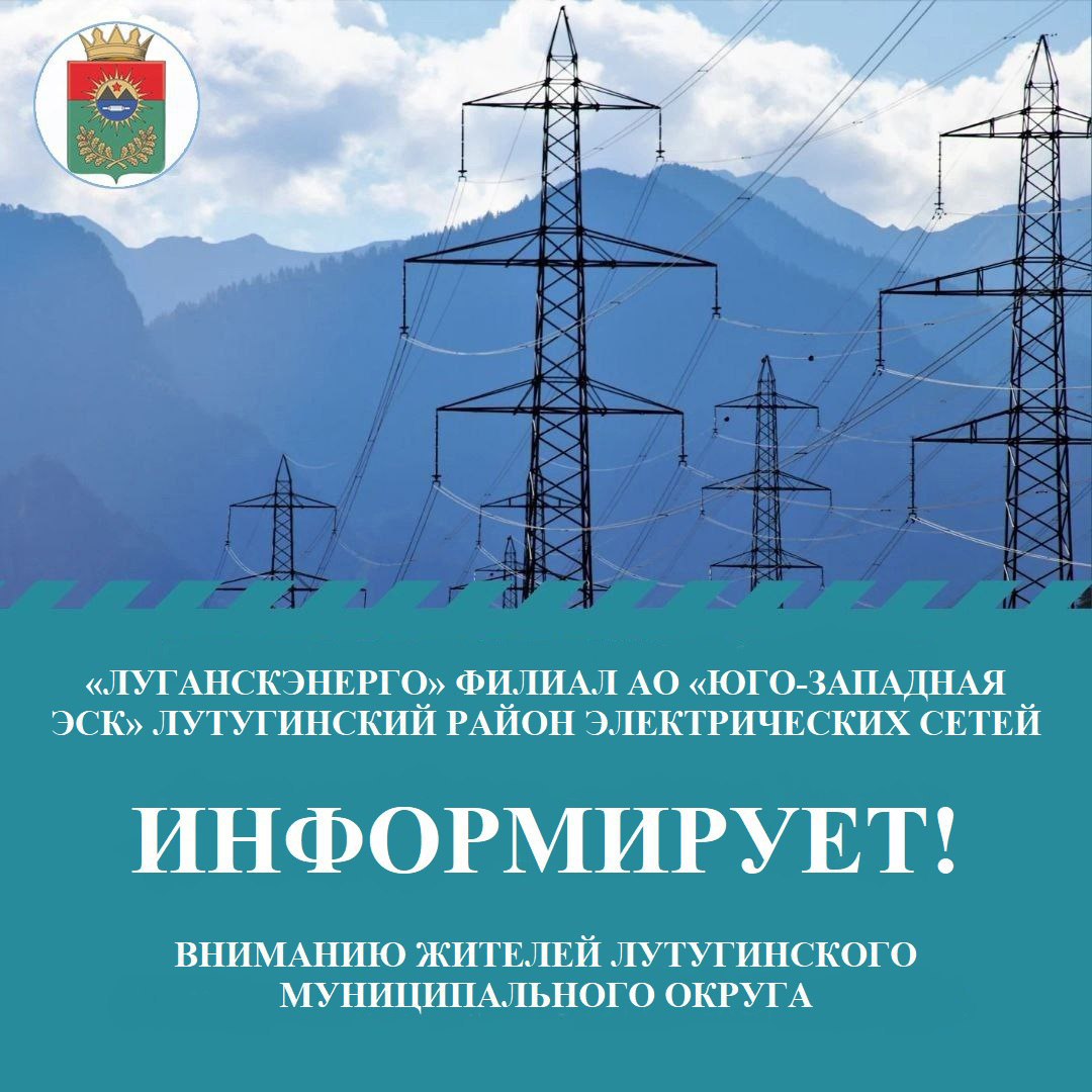 Вниманию жителей с. Роскошное !