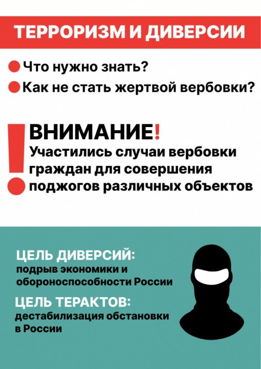 #антитеррор. Подпишись на канал | Мы в MAX Вконтакте | Одноклаcсники