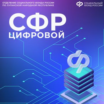 Соцфонд напоминает!. Вы можете получить выписку о назначенных мерах соцподдержки