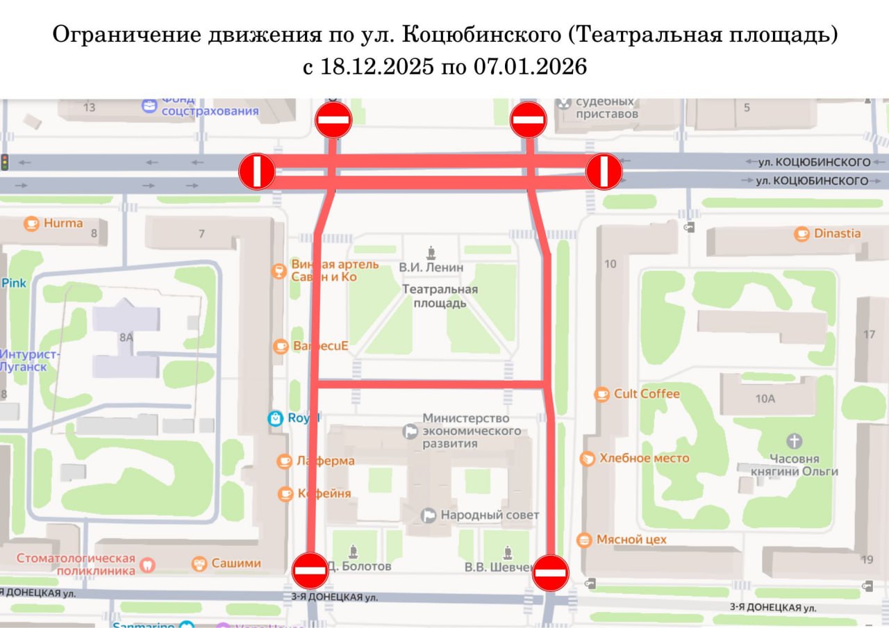 Внимание, ограничение движения!