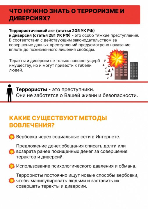 #антитеррор. Подпишись на канал | Мы в MAX Вконтакте | Одноклаcсники #антитеррор. Подпишись на канал | Мы в MAX Вконтакте | Одноклаcсники