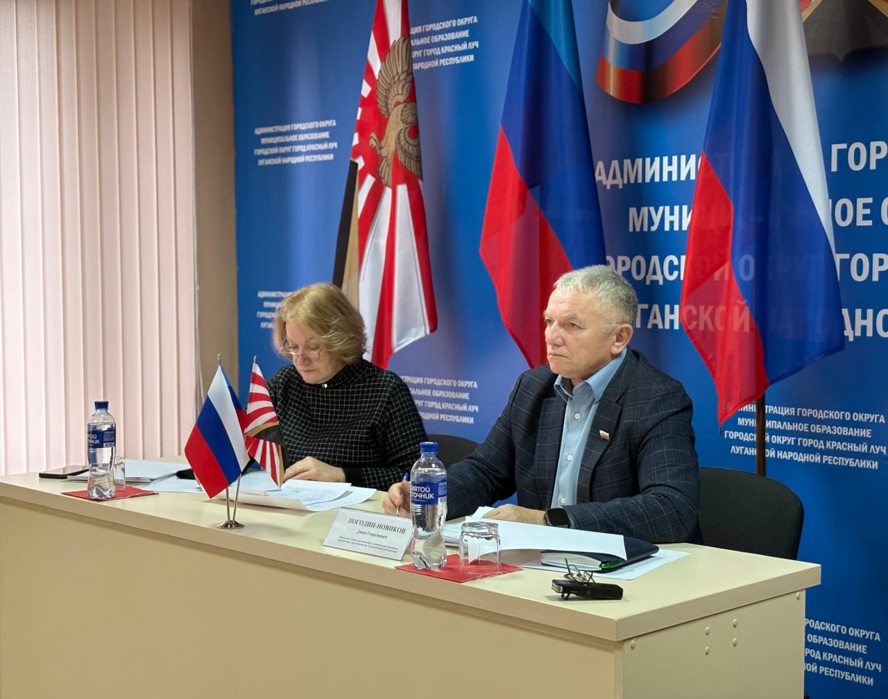 Сергей Соловьев: Сегодня состоялись публичные слушания по вопросу внесения изменений в Устав муниципального образования городской округ город Красный Луч Сергей Соловьев: Сегодня состоялись публичные слушания по вопросу внесения изменений в Устав муниципального образования городской округ город Красный Луч