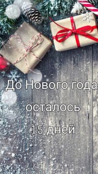 С ДОБРЫМ УТРОМ!. Сегодня 16 декабря, вторник