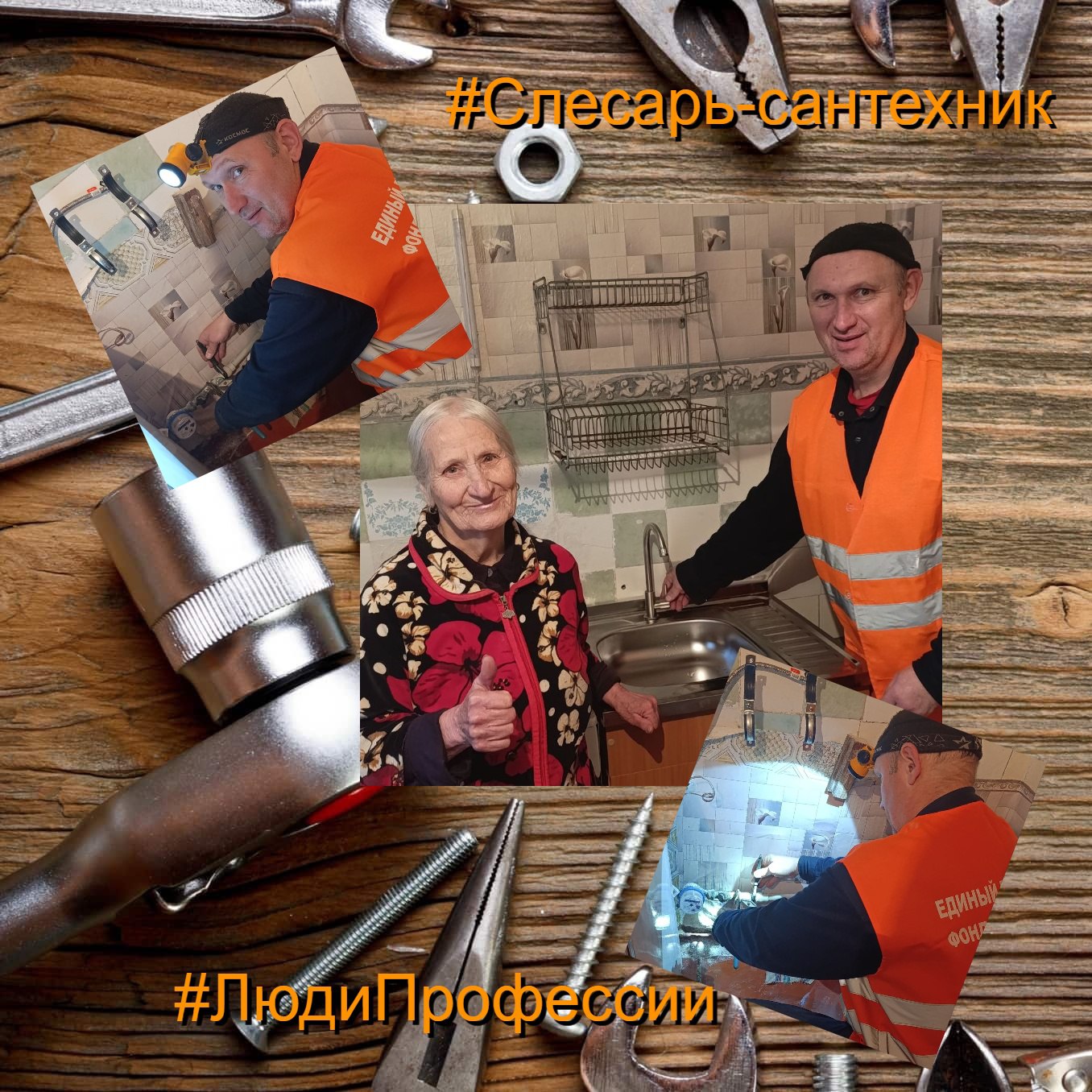 #ЛюдиПрофессии. На связи с живой системой дома Мы редко задумываемся, насколько хрупким может быть привычный комфорт