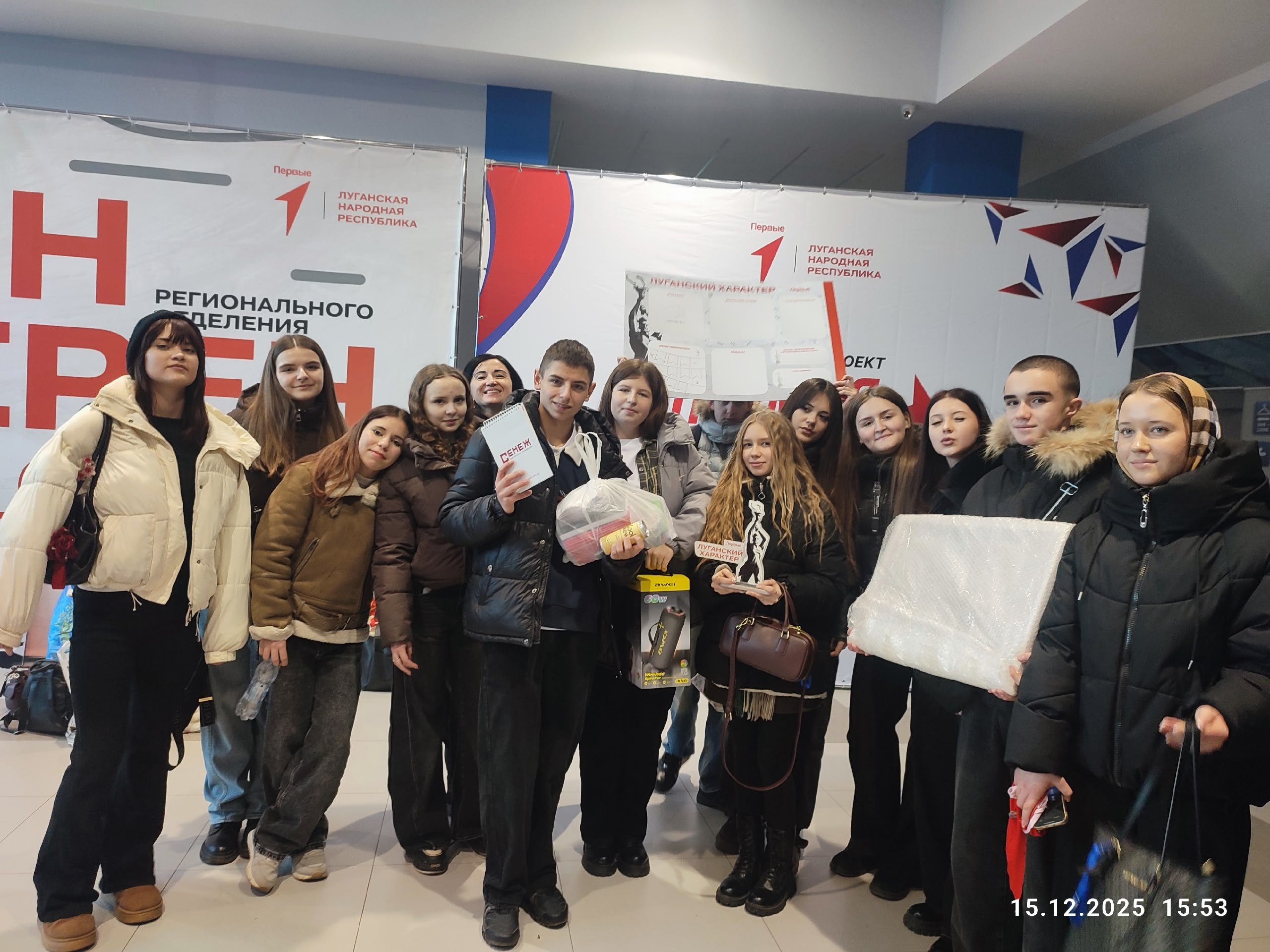 15 декабря 2025 года в городе Луганске состоялась церемония награждения победителей конкурса "Премия Первых" и финалистов проекта "Луганский характер"