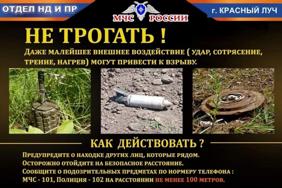 Взрывоопасные предметы – смертельная угроза для жизни человека!