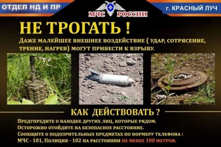 Взрывоопасные предметы – смертельная угроза для жизни человека!