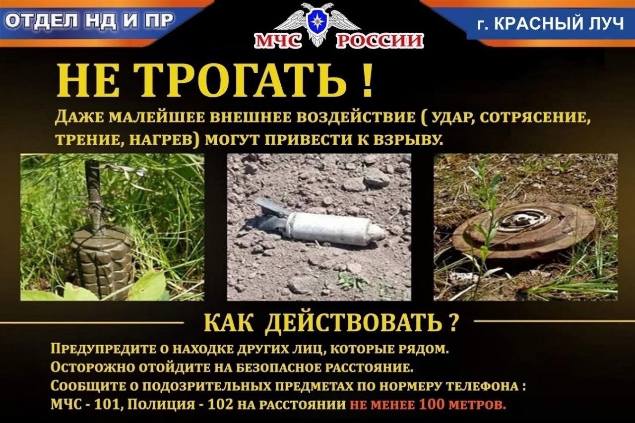 Взрывоопасные предметы – смертельная угроза для жизни человека!