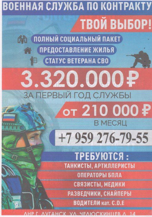Идет набор на военную службу по контракту Идет набор на военную службу по контракту
