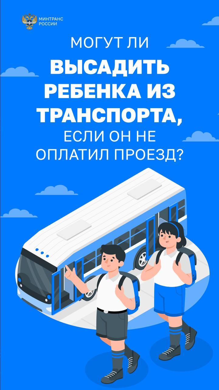 В связи с наступлением зимнего периода в Минтрансе ЛНР напомнили о запрете на высадку детей из транспорта В связи с наступлением зимнего периода в Минтрансе ЛНР напомнили о запрете на высадку детей из транспорта