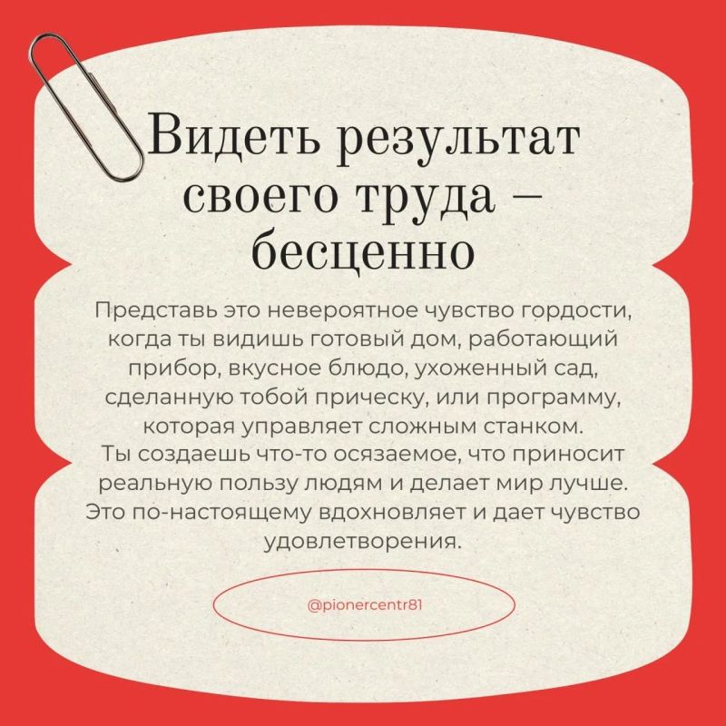 Делимся полезными карточками о рабочих профессиях! Делимся полезными карточками о рабочих профессиях!