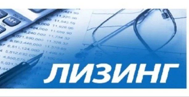 Минэконом ЛНР информирует о запуске специальной программы льготного лизинга от АО «МСП Лизинг»