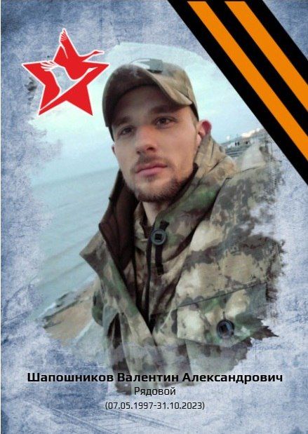 «Рассказы о героях»