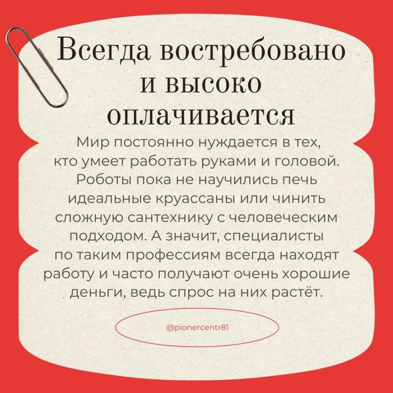 Делимся полезными карточками о рабочих профессиях! Делимся полезными карточками о рабочих профессиях!