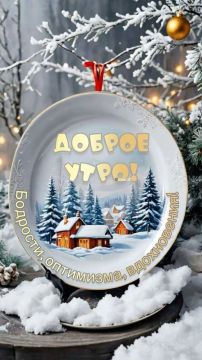 С ДОБРЫМ УТРОМ, СВАТОВСКИЙ ОКРУГ!