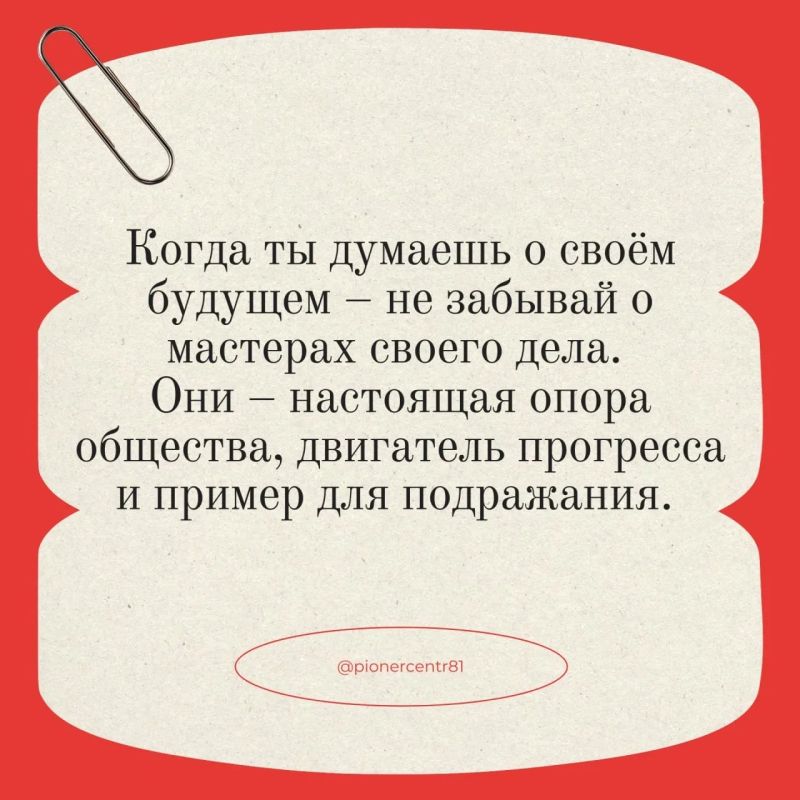 Делимся полезными карточками о рабочих профессиях! Делимся полезными карточками о рабочих профессиях!