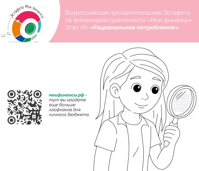 В Центре почтовой связи №2 продолжается изучение темы рационального потребления! В Центре почтовой связи №2 продолжается изучение темы рационального потребления!