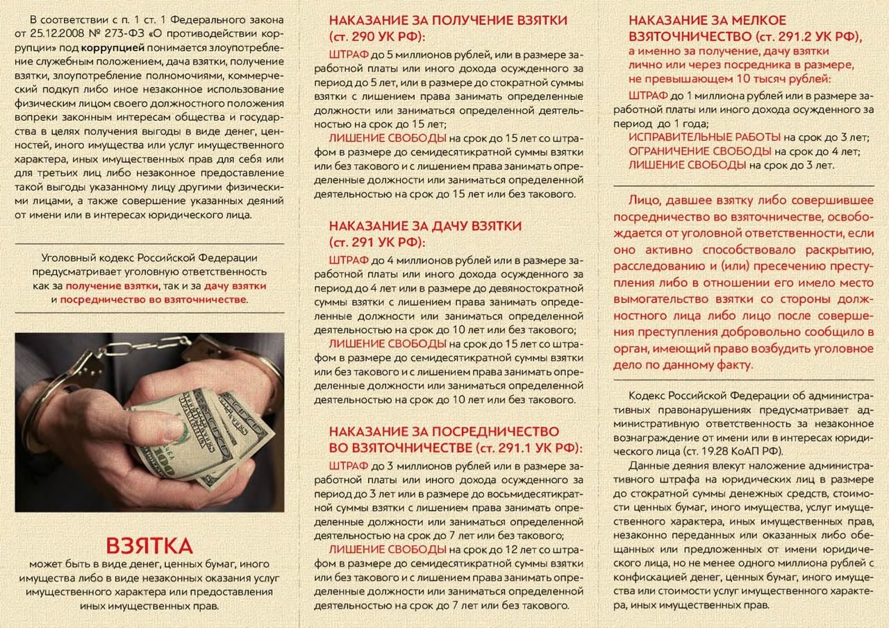 #антикоррупция. Подпишись на канал | Мы в MAX Вконтакте | Одноклаcсники #антикоррупция. Подпишись на канал | Мы в MAX Вконтакте | Одноклаcсники