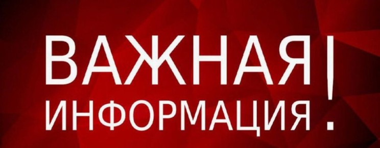 Изменения в режиме работы отделений ГБУ ЛНР "МФЦ"